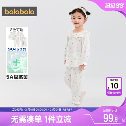 巴拉巴拉女童睡衣套装宝宝家居服