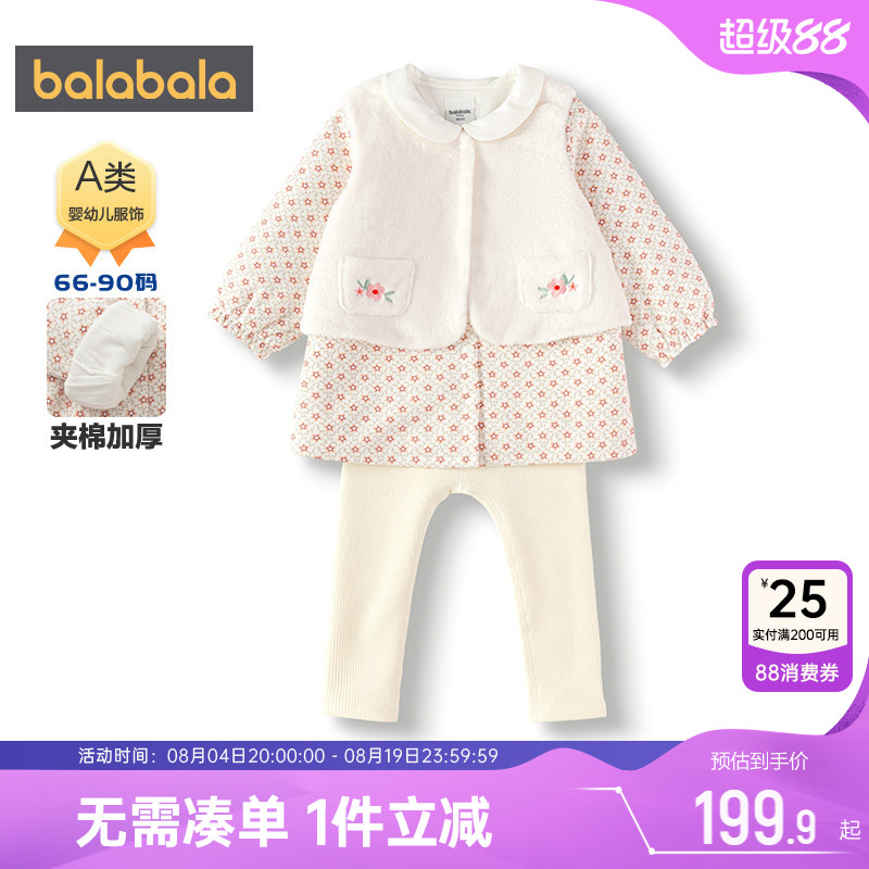 巴拉巴拉女童公主套装宝宝三件套
