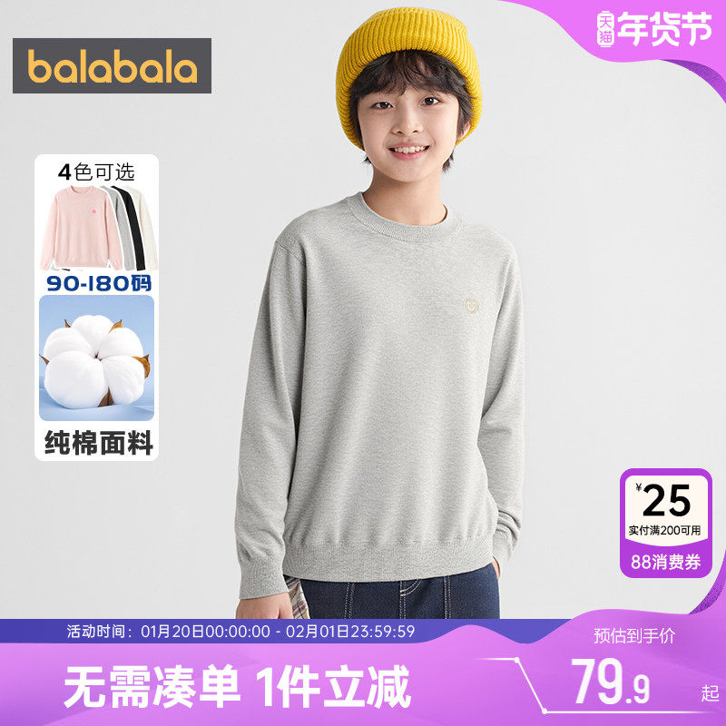 巴拉巴拉儿童针织衫男童女童纯棉毛衣春秋新款童装中大童宝宝上衣,童装/婴儿装/亲子装,毛衣/针织衫,淘宝优惠券,粉丝福利购,淘宝优惠卷