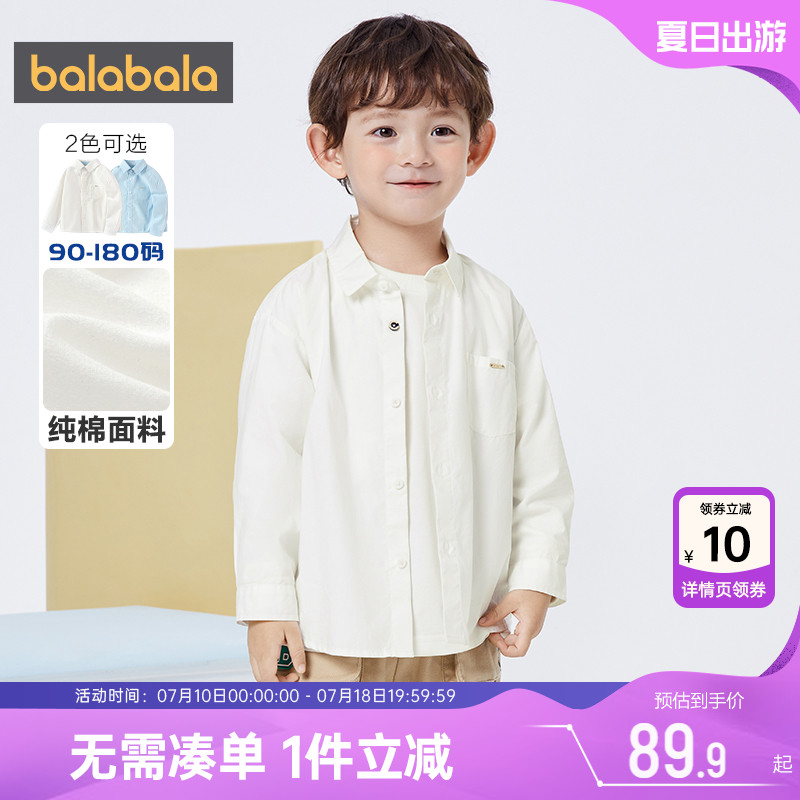 巴拉巴拉男童长袖衬衫小童宝宝纯棉白色衬衣春秋季儿童加绒上衣冬