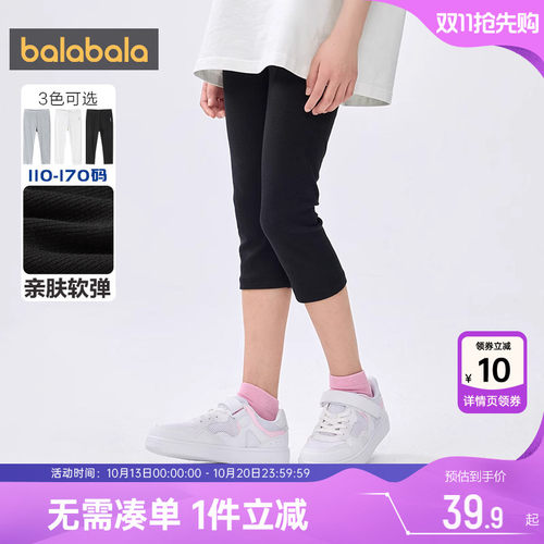 巴拉巴拉女童打底裤中大童裤子夏