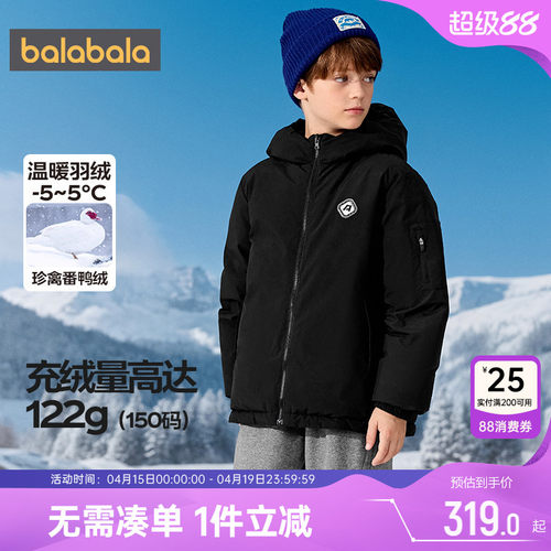 巴拉巴拉儿童羽绒服中大童外套厚