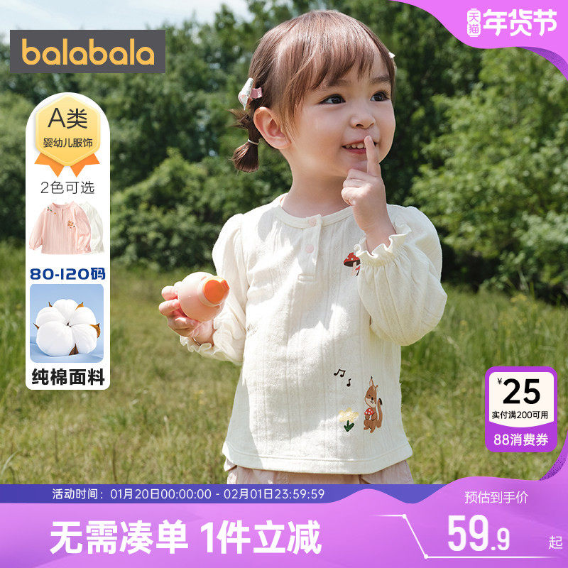 巴拉巴拉女童长袖T恤婴儿宝宝纯棉打底衫春秋款童装儿童休闲上衣,童装/婴儿装/亲子装,T恤,淘宝优惠券,粉丝福利购,淘宝优惠卷