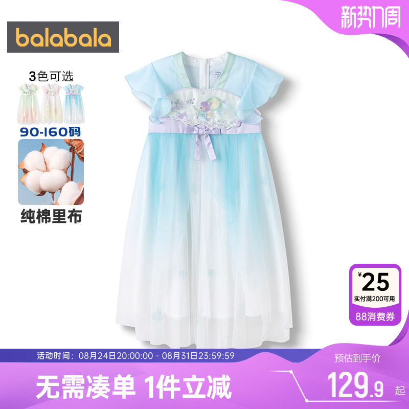 巴拉巴拉女童汉服连衣裙中大童裙子夏装新款童装儿童国风公主襦裙