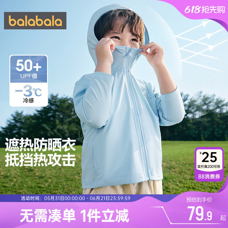 巴拉巴拉儿童外套中大童防晒衣薄