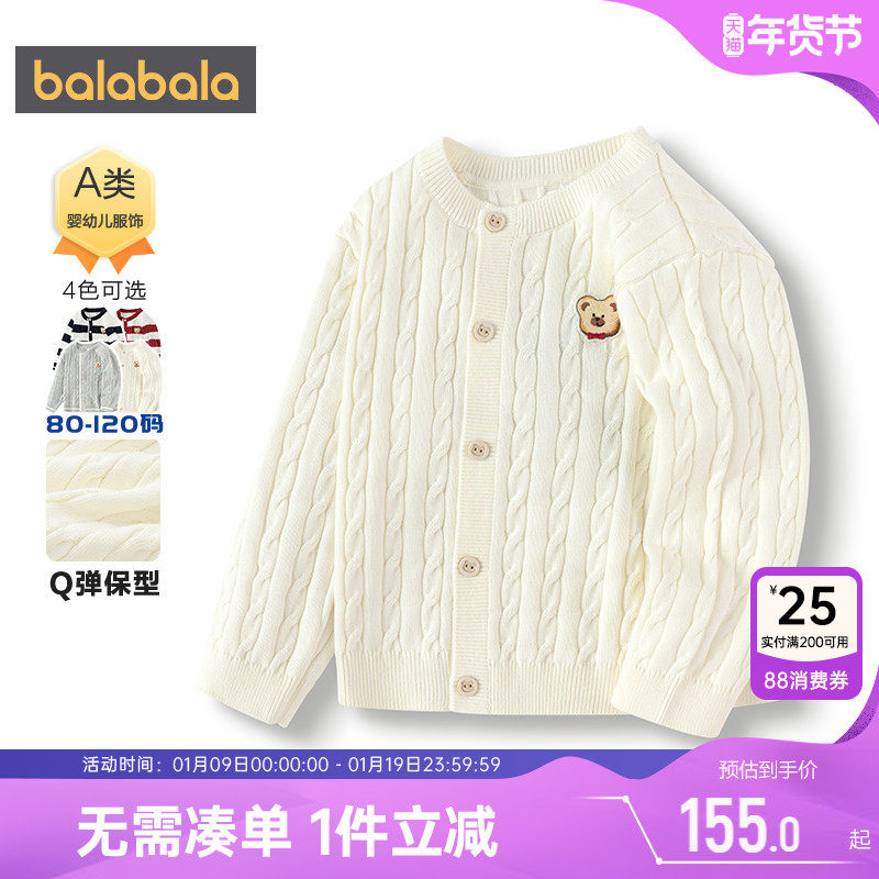 商场同款巴拉巴拉男童针织衫外套宝宝开衫毛衣春秋款童装儿童上衣