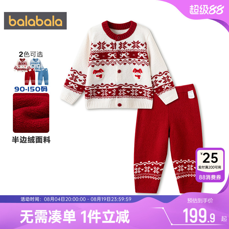 巴拉巴拉儿童睡衣套装家居服衣服