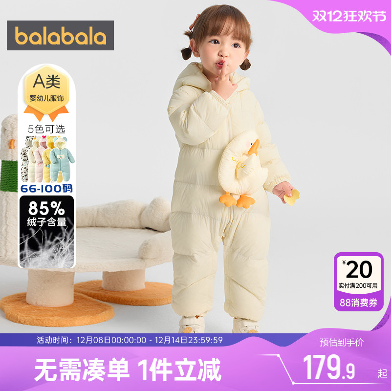 巴拉巴拉宝宝羽绒连体衣外出服