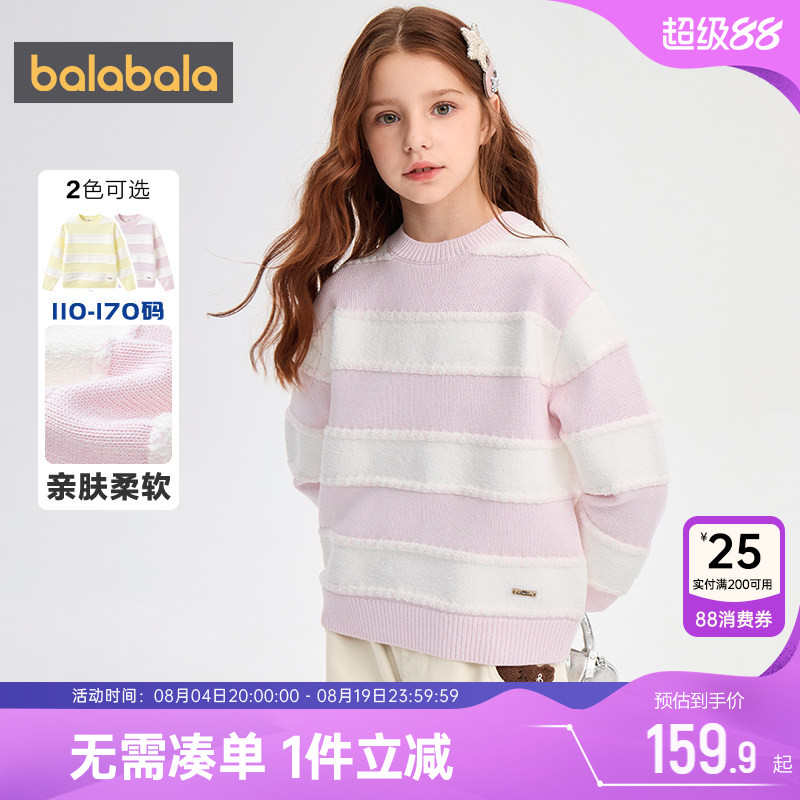 巴拉巴拉女童针织衫大童套头毛衣