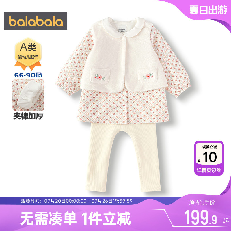 【商场同款】巴拉巴拉女童公主套装婴儿宝宝三件套秋冬季童装衣服
