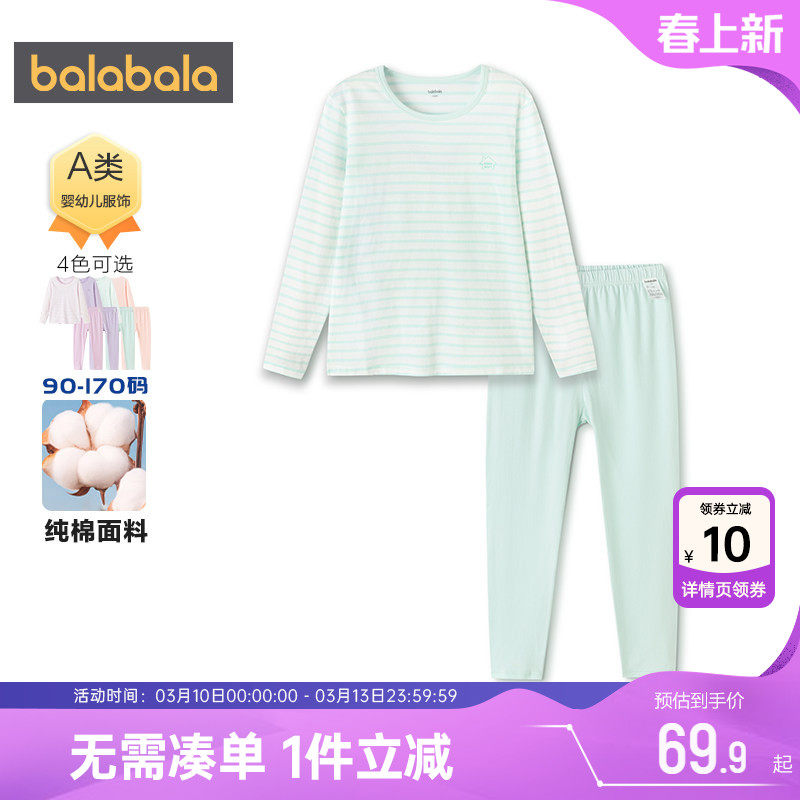 巴拉巴拉女童内衣套装中大童宝宝纯棉睡衣春秋款儿童保暖秋衣裤小