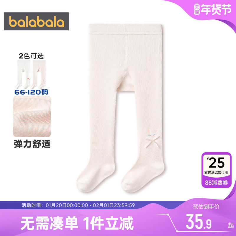 巴拉巴拉女童连裤袜新生儿宝宝打底裤春秋童装儿童白色袜子打底袜,童装/婴儿装/亲子装,儿童袜子(0-16岁),淘宝优惠券,粉丝福利购,淘宝优惠卷