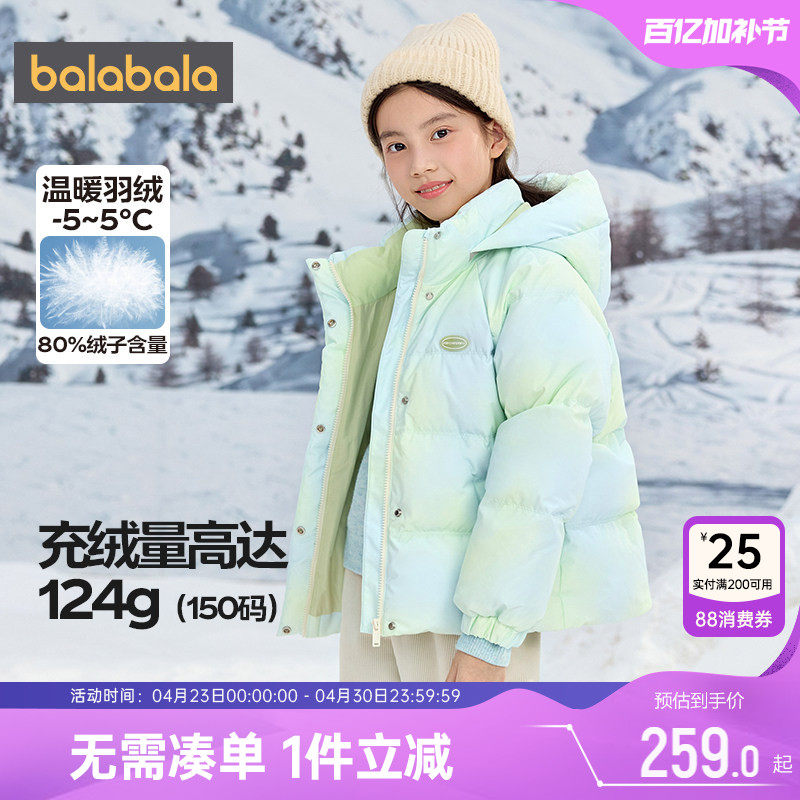 巴拉巴拉女童羽绒服中大童短款外套冬装新款童装儿童加厚连帽上衣