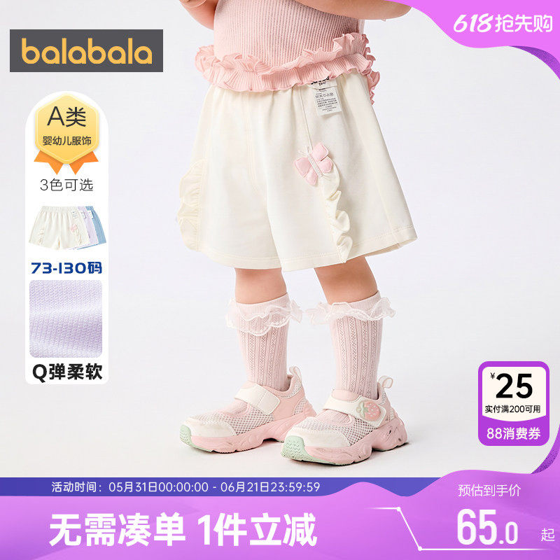 巴拉巴拉女童短裤婴儿宝宝白色裤子夏季装新款童装儿童外穿中裤薄