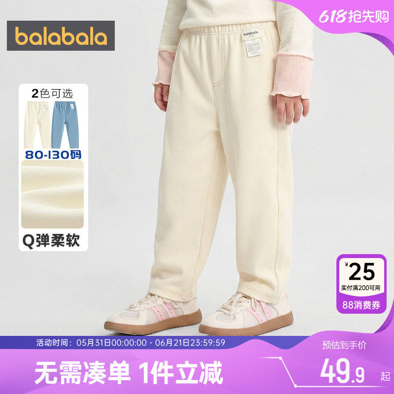 巴拉巴拉宝宝裤子男童女童休闲裤春秋款童装儿童外出长裤萝卜裤小