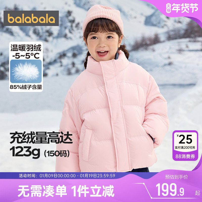 巴拉巴拉儿童羽绒服宝宝洋气外套秋冬款童装男童女童加厚中长款潮