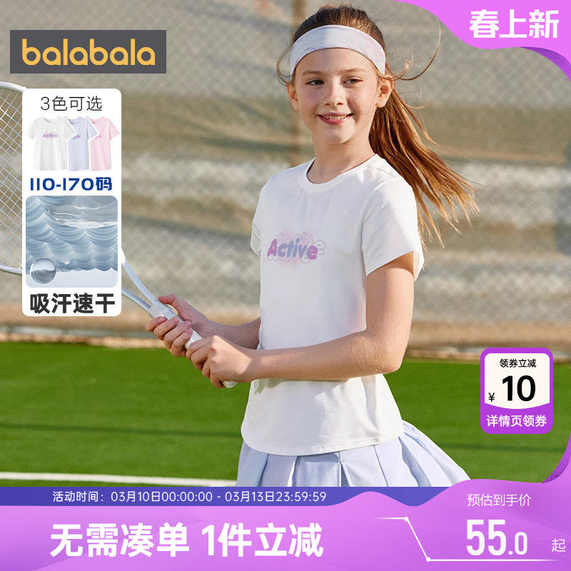 巴拉巴拉女童短袖T恤中大童速干运动上衣夏装新款童装儿童白色潮