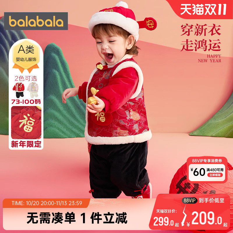 巴拉巴拉宝宝加厚拜年服套装红色