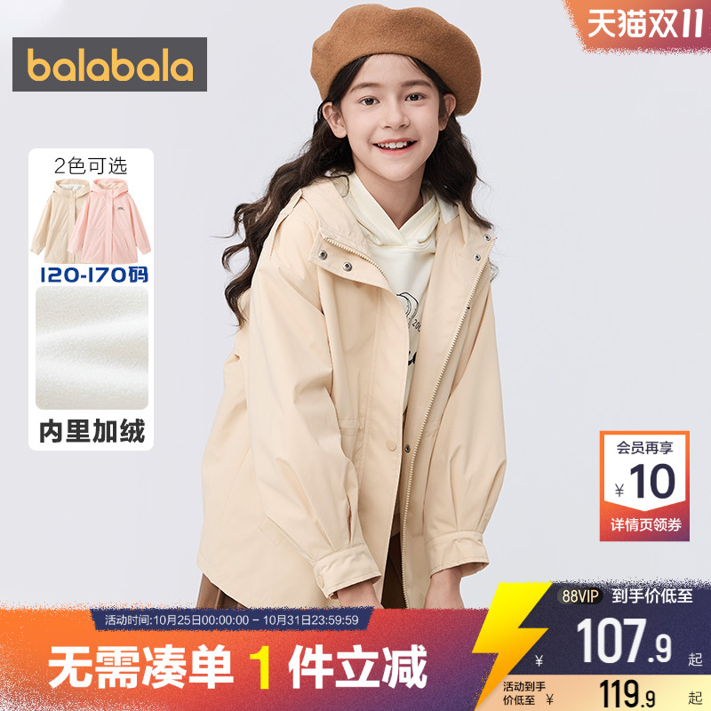 巴拉巴拉女童外套中大童宝宝加绒春秋新款童装儿童中长防风上衣厚