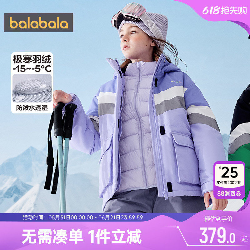 巴拉巴拉女童羽绒服中大童风衣冬装韩版外套新款童装儿童三合一潮