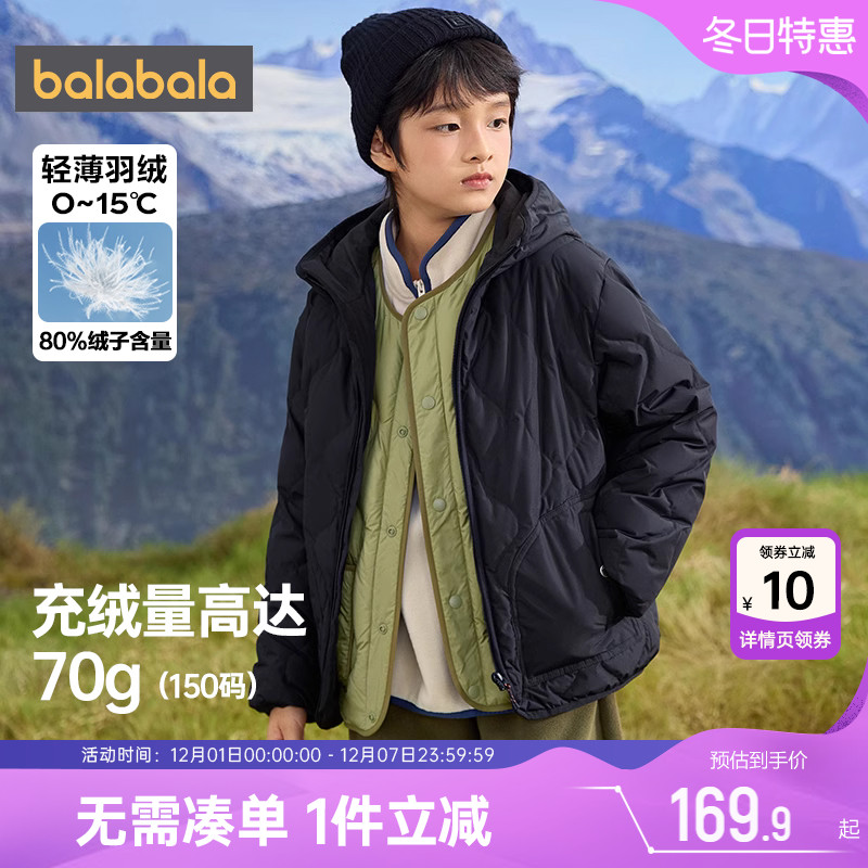 巴拉巴拉儿童羽绒服男童女童轻薄外套秋冬装新款童装亲子装短款大