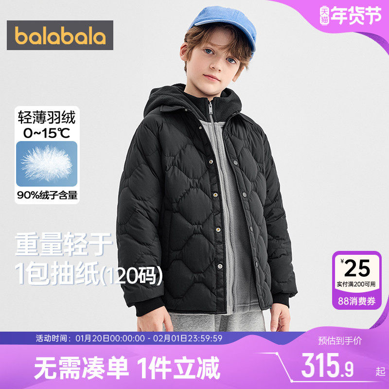 【商场同款】巴拉巴拉儿童羽绒服男童女童轻薄外套秋冬款大童宝宝,童装/婴儿装/亲子装,羽绒服,淘宝优惠券,粉丝福利购,淘宝优惠卷