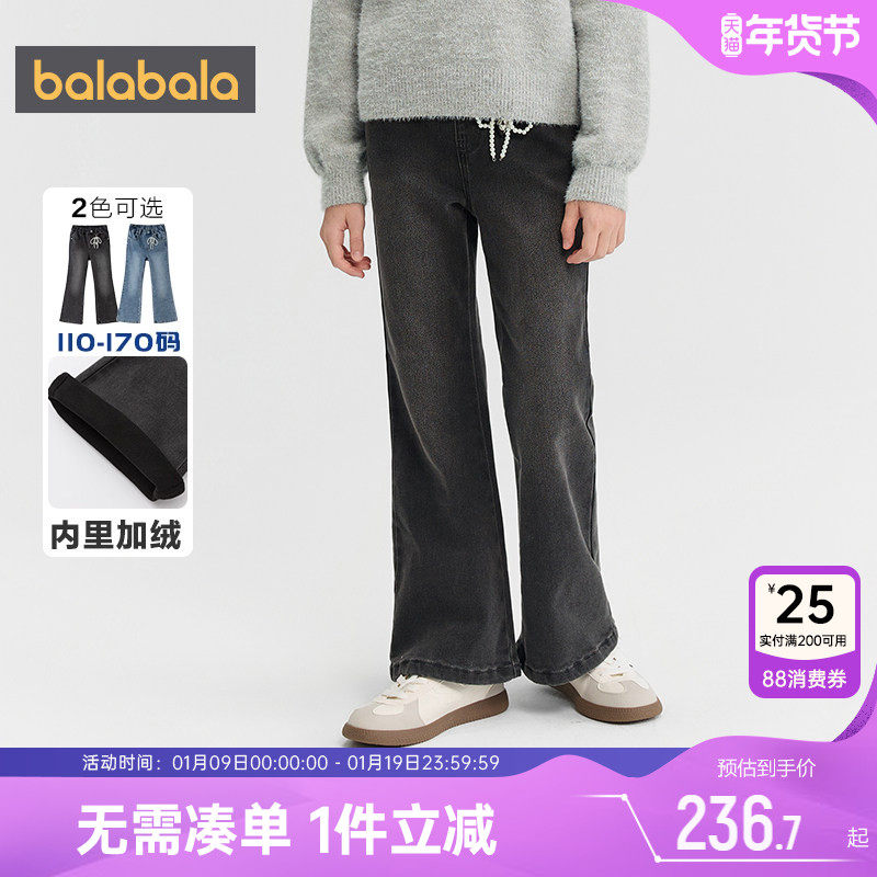 商场同款巴拉巴拉女童牛仔裤中大童加绒裤子秋冬季童装儿童喇叭厚,童装/婴儿装/亲子装,裤子,淘宝优惠券,粉丝福利购,淘宝优惠卷