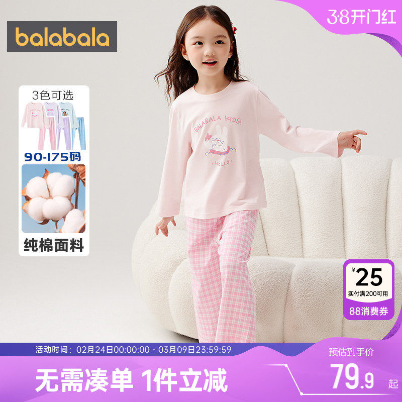 巴拉巴拉宝宝睡衣套装儿童纯棉家居服春秋新款童装男童女童夏季潮