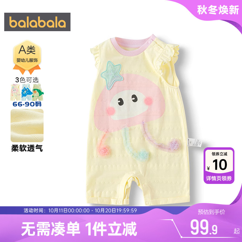 巴拉巴拉宝宝连体衣男女童衣服夏
