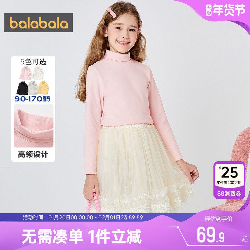 巴拉巴拉男童女童T恤中大童宝宝打底衫儿童高领上衣新款衣服童装,童装/婴儿装/亲子装,T恤,淘宝优惠券,粉丝福利购,淘宝优惠卷