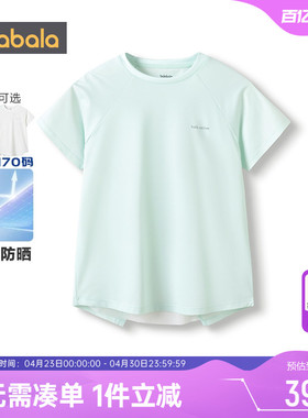 巴拉巴拉女童短袖t恤大童防晒速干衣夏装新款儿童白色上衣打底衫