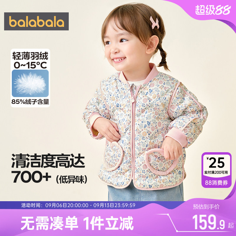 巴拉巴拉宝宝羽绒服男童女童轻薄短款外套秋冬款反季童装棒球服孩