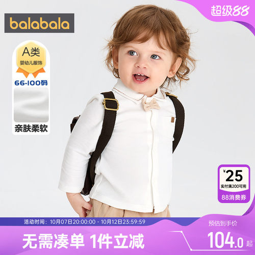 巴拉巴拉男童衬衫婴儿宝宝t恤潮