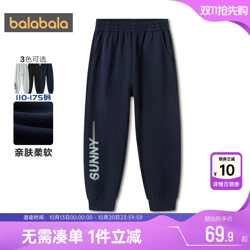 巴拉巴拉男童裤子中大童束脚裤春秋款童装儿童运动裤宝宝休闲卫裤