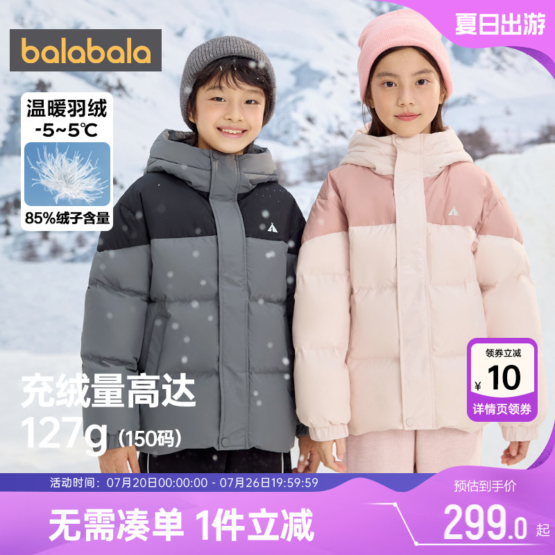 巴拉巴拉儿童羽绒服中大童宝宝中长外套冬装新款童装男童女童韩版