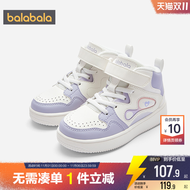 巴拉巴拉冬季运动鞋儿童板鞋高帮