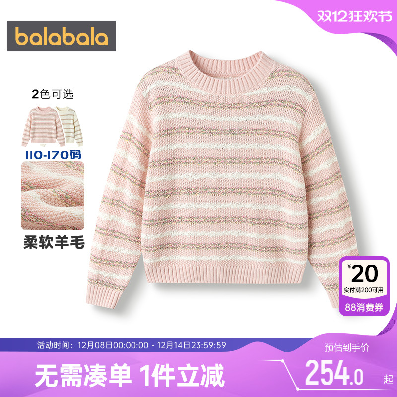 巴拉巴拉女童针织衫中大童毛衣冬