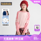 宝宝纯棉打底衫 巴拉巴拉亲子装 童装 男童女童毛衣春秋款 儿童针织衫