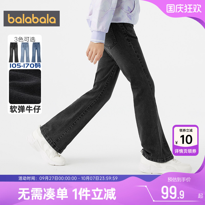 巴拉巴拉女童牛仔裤中大童喇叭裤