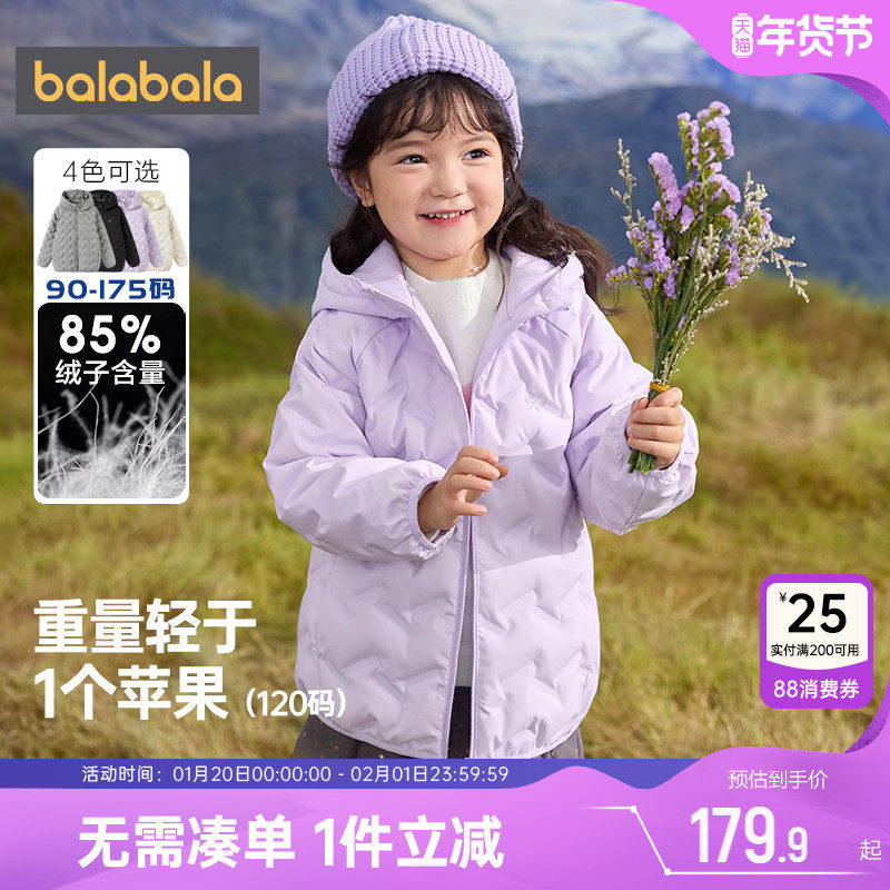 巴拉巴拉儿童羽绒服宝宝轻薄短款外套冬装新款童装男童女童洋气潮,童装/婴儿装/亲子装,羽绒服,淘宝优惠券,粉丝福利购,淘宝优惠卷