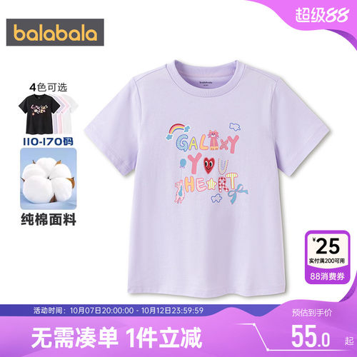 巴拉巴拉女童短袖t恤中大童上衣