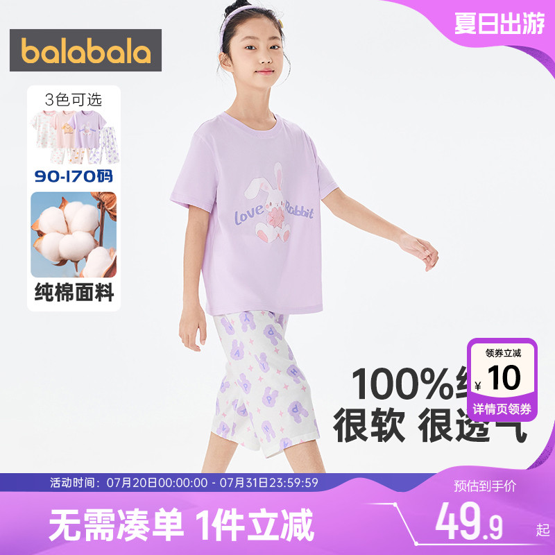 巴拉巴拉女童睡衣套装男童纯棉家居服夏季儿童新款童装大童宝宝薄