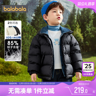 巴拉巴拉男童羽绒服宝宝加厚外套