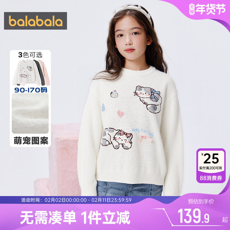巴拉巴拉女童针织衫中大童毛衣秋冬季新款童装宝宝套头打底衫儿童