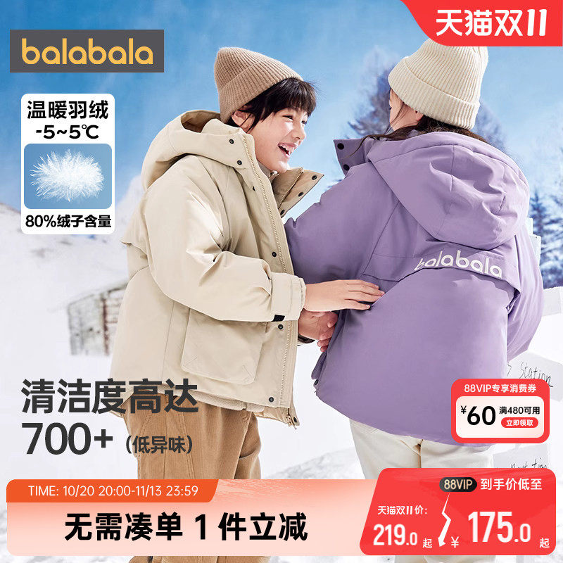 巴拉巴拉儿童羽绒服男童女童中长外套冬装新款童装大童宝宝韩版潮