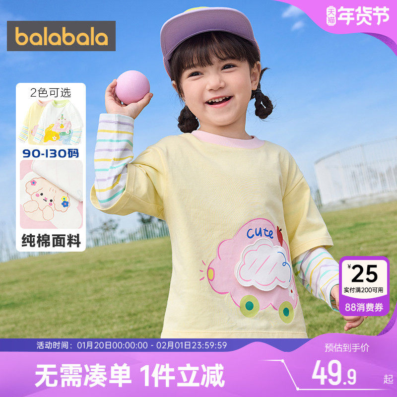 巴拉巴拉女童长袖T恤纯棉假两件打底衫春秋新款儿童白色上衣冬季,童装/婴儿装/亲子装,T恤,淘宝优惠券,粉丝福利购,淘宝优惠卷