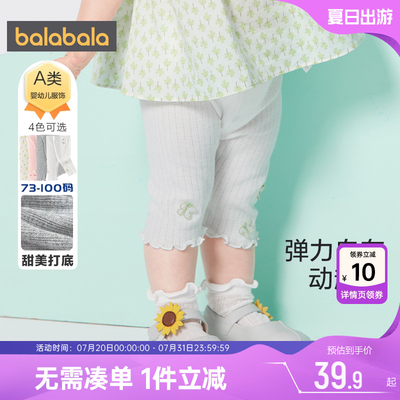 巴拉巴拉女童裤子宝宝白色打底裤薄七分裤婴儿夏季新款儿童童装小