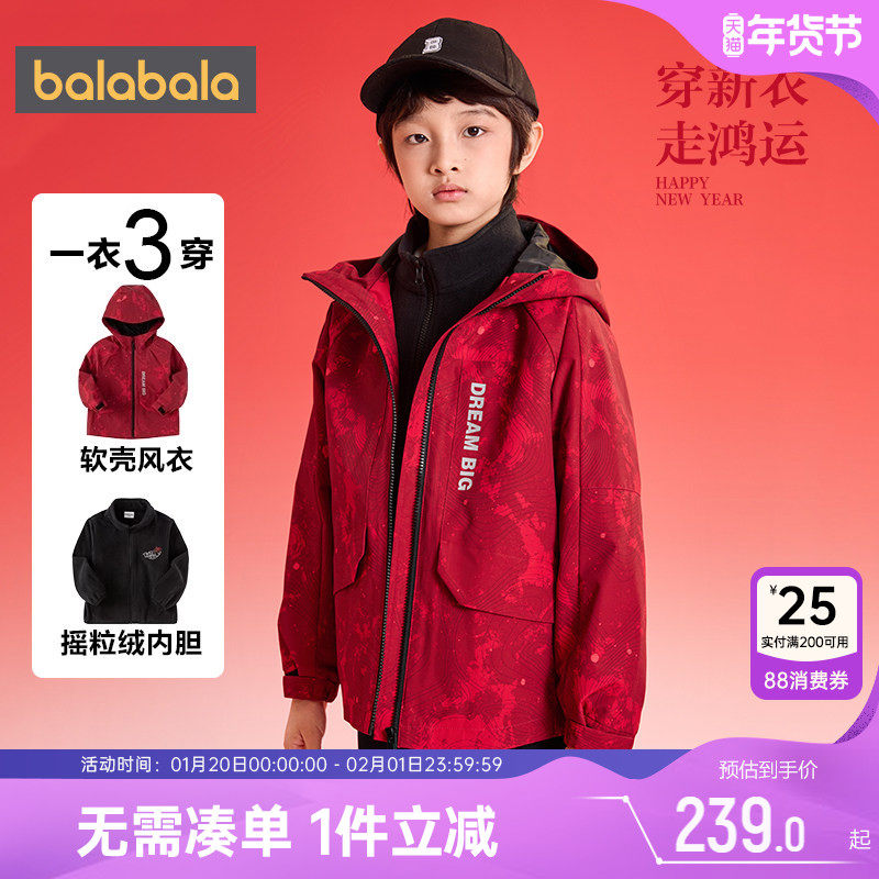 巴拉巴拉男童外套中大童宝宝三合一摇粒绒春秋款童装儿童红色上衣,童装/婴儿装/亲子装,普通外套,淘宝优惠券,粉丝福利购,淘宝优惠卷