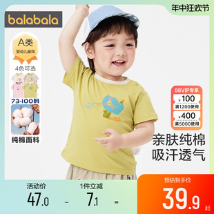 童装 儿童纯棉上衣男童女童短款 t恤宝宝衣服夏季 巴拉巴拉婴儿短袖