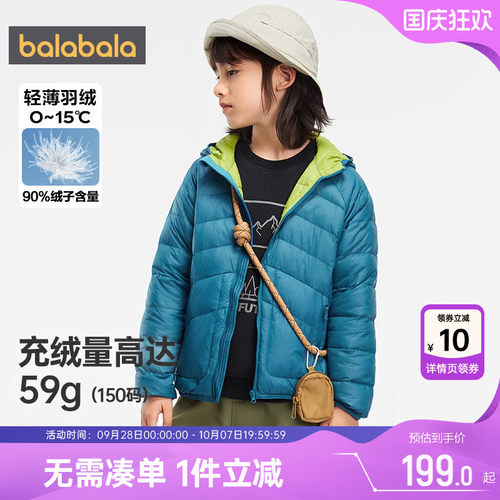 巴拉巴拉儿童羽绒服大童宝宝轻薄短款外套冬季新款童装男童女童潮